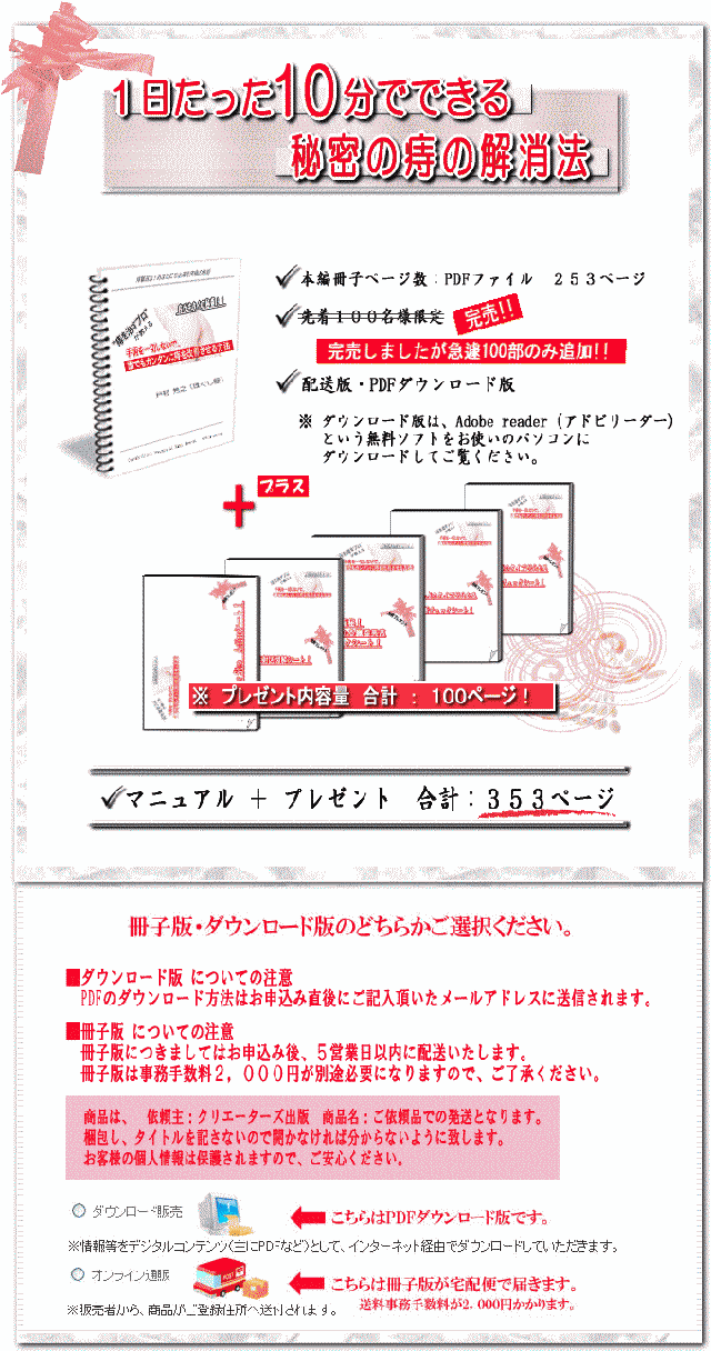 冊子＋プレゼント総ページ数：３５３ページ　今なら￥9，800円
