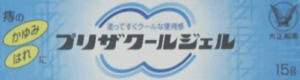 プリザ クールジェル※パッケージデザイン等は予告なく変更されることがあります